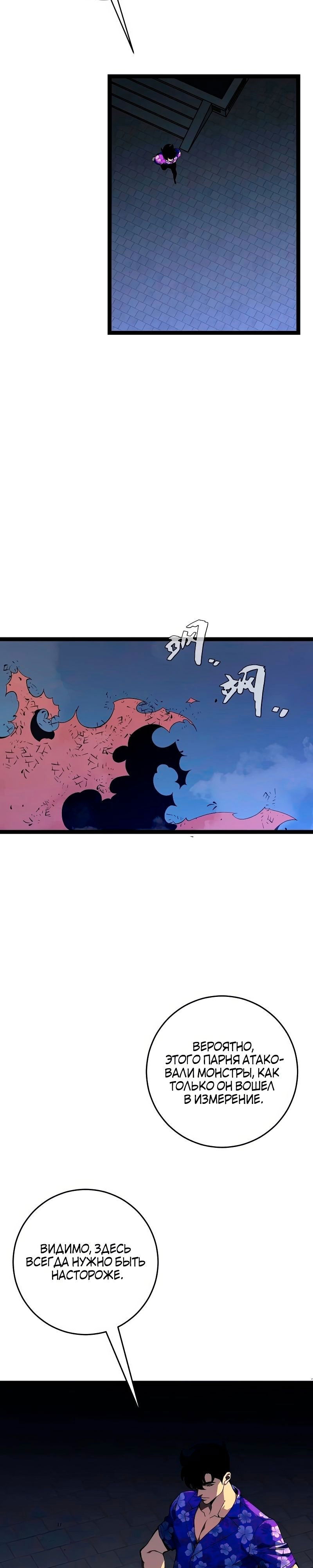 Манга Я могу скопировать талант - Глава 65 Страница 4