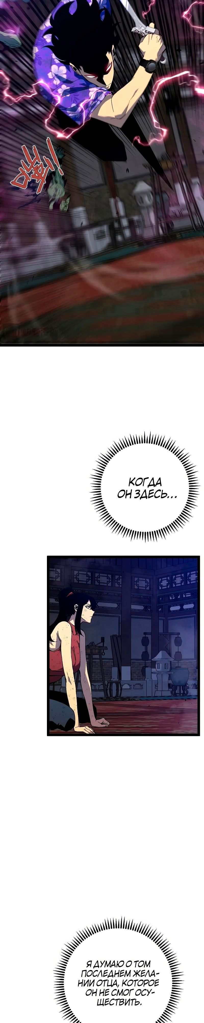 Манга Я могу скопировать талант - Глава 65 Страница 23