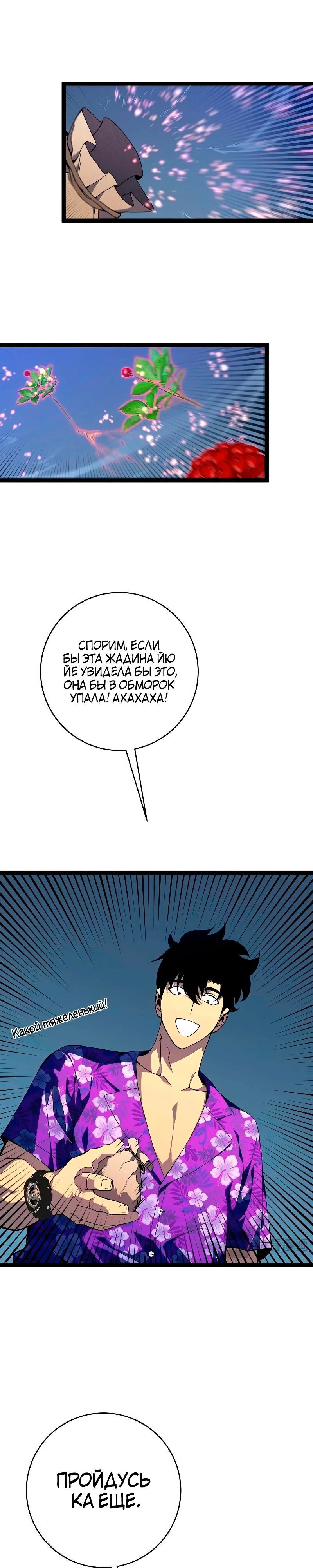 Манга Я могу скопировать талант - Глава 65 Страница 3