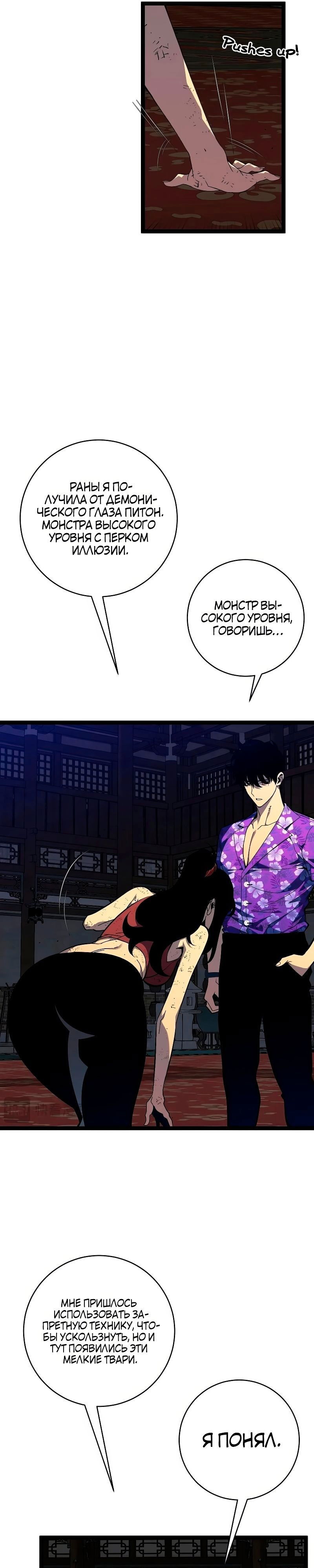 Манга Я могу скопировать талант - Глава 65 Страница 26