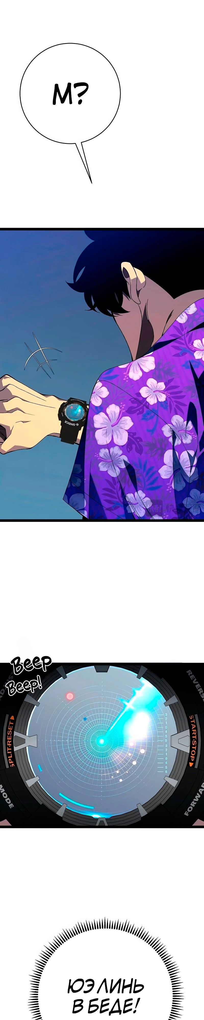 Манга Я могу скопировать талант - Глава 65 Страница 6