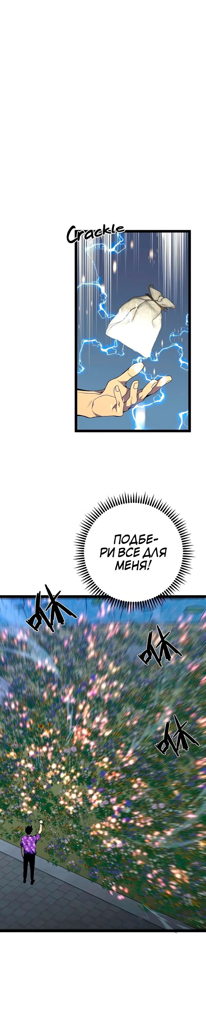 Манга Я могу скопировать талант - Глава 65 Страница 2