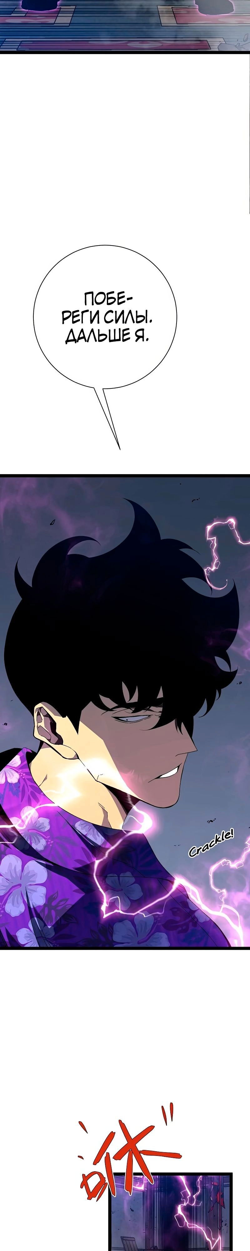 Манга Я могу скопировать талант - Глава 65 Страница 19