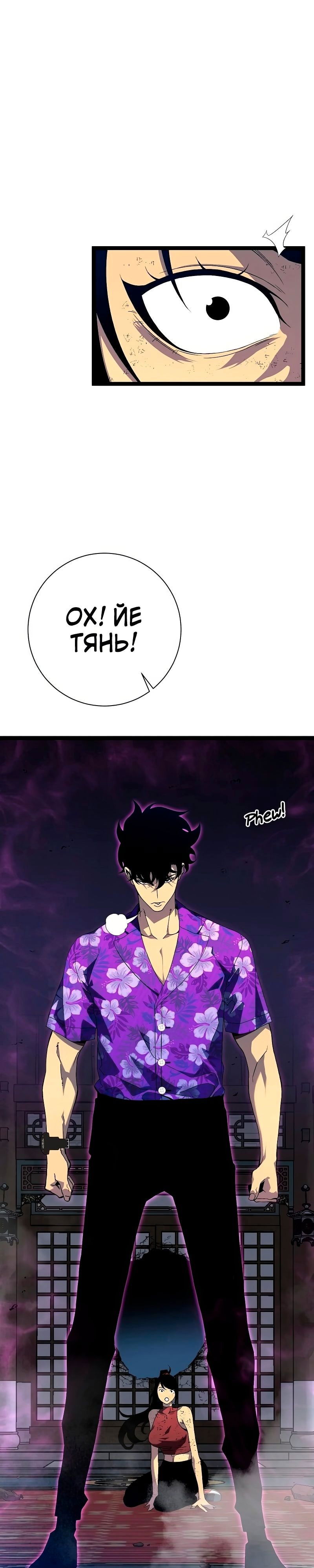 Манга Я могу скопировать талант - Глава 65 Страница 18