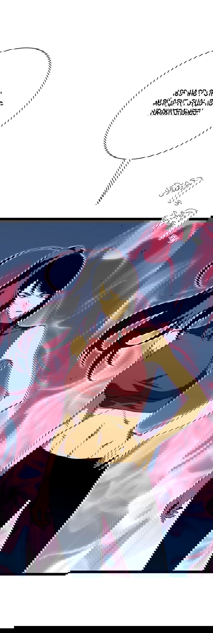 Манга Я могу скопировать талант - Глава 64 Страница 13