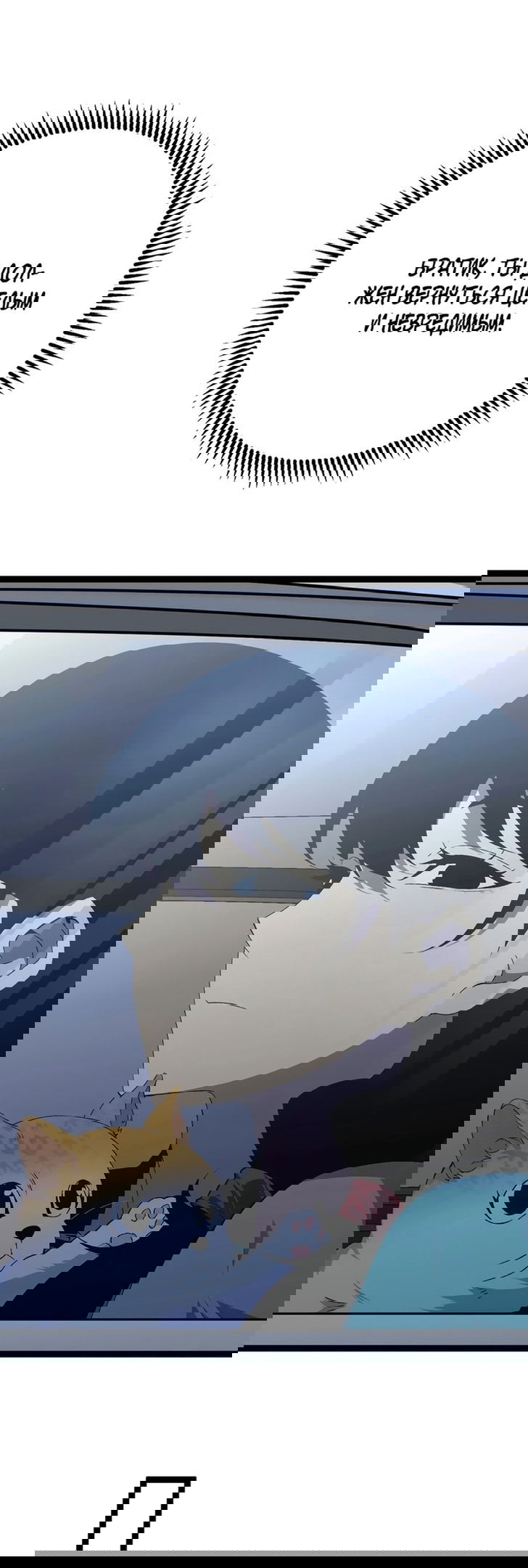 Манга Я могу скопировать талант - Глава 64 Страница 23