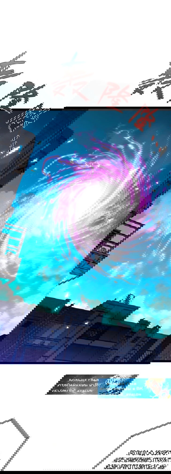 Манга Я могу скопировать талант - Глава 64 Страница 1