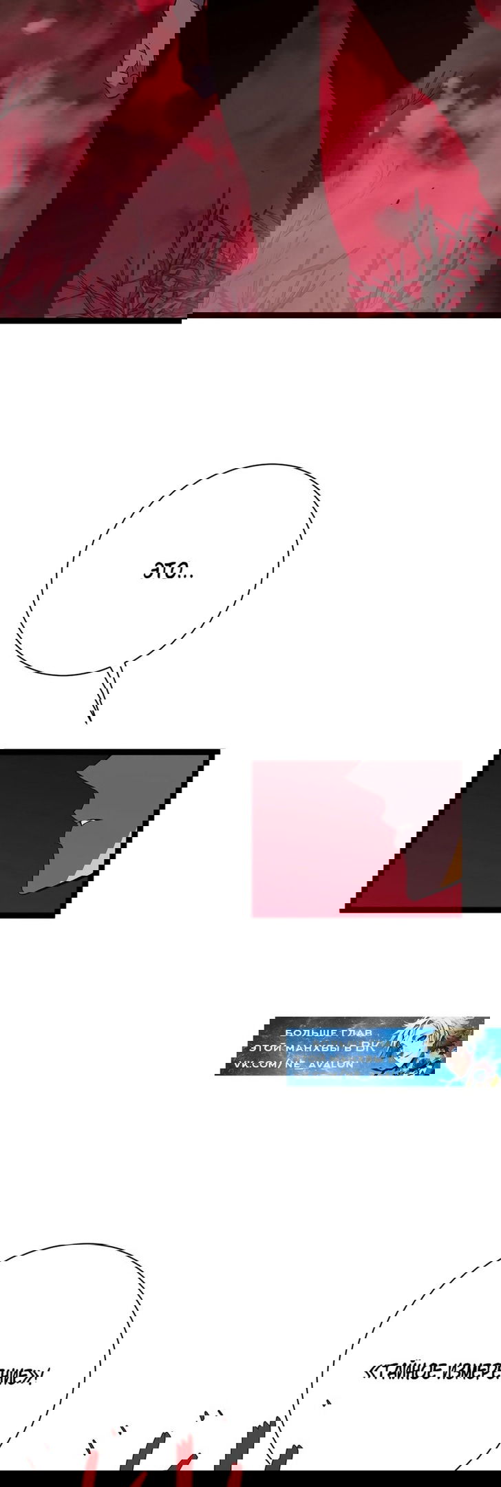 Манга Я могу скопировать талант - Глава 64 Страница 28