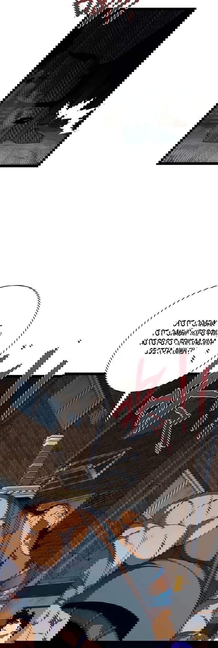 Манга Я могу скопировать талант - Глава 64 Страница 10