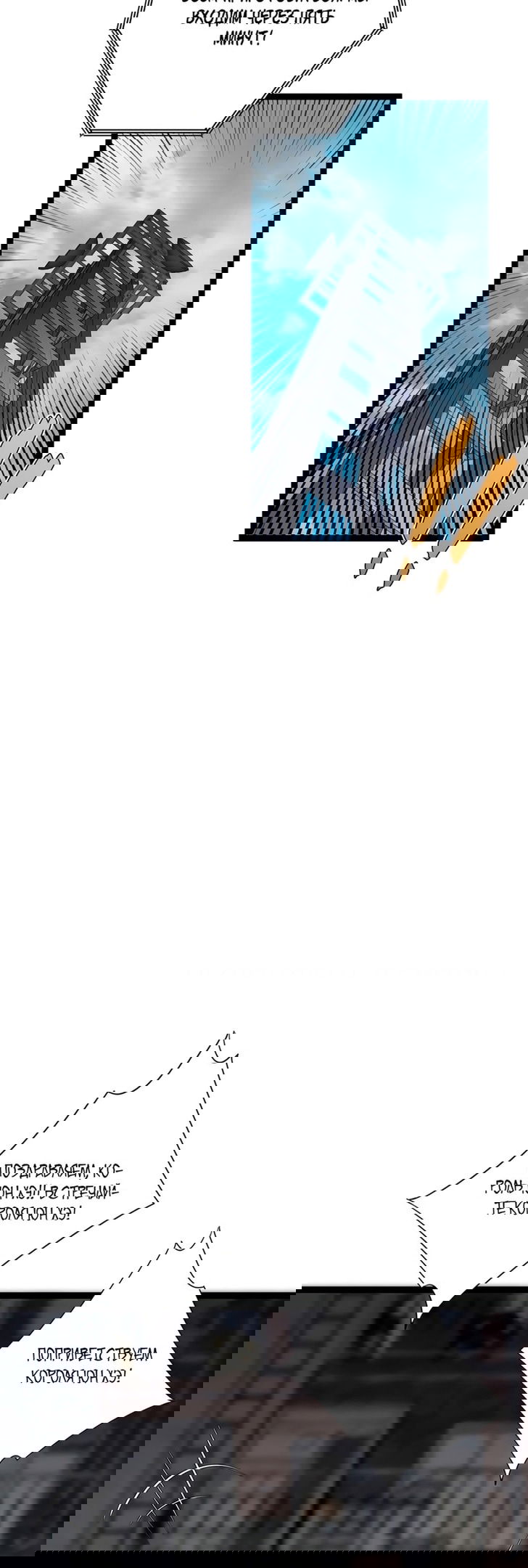 Манга Я могу скопировать талант - Глава 64 Страница 2