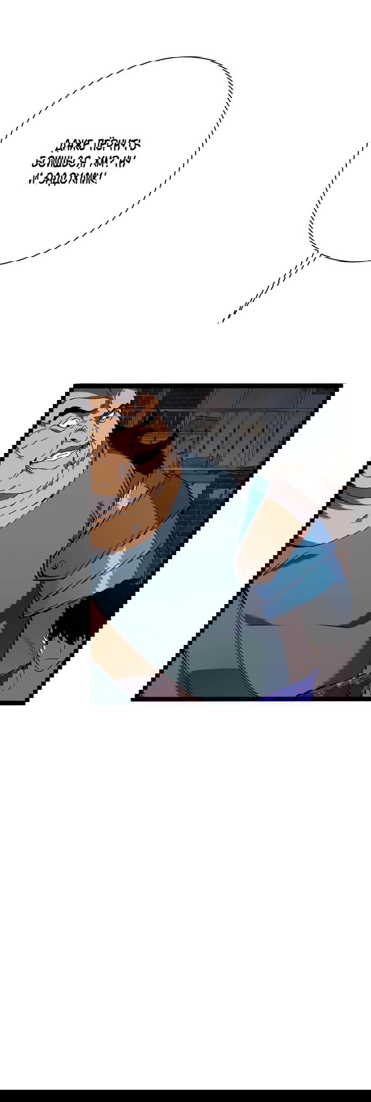 Манга Я могу скопировать талант - Глава 64 Страница 15