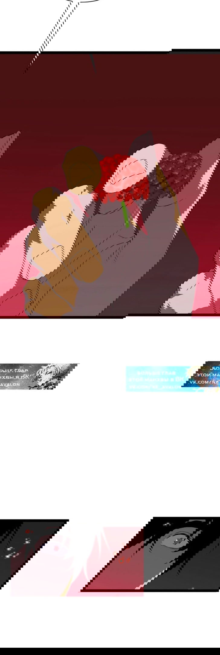 Манга Я могу скопировать талант - Глава 64 Страница 31