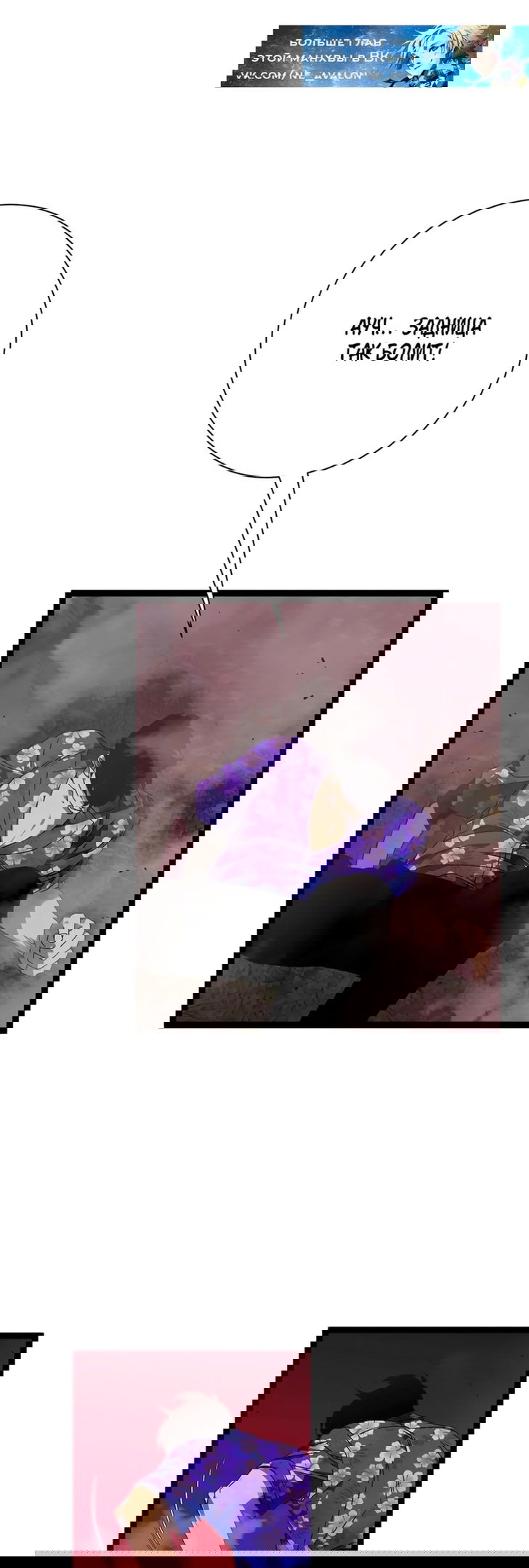 Манга Я могу скопировать талант - Глава 64 Страница 26