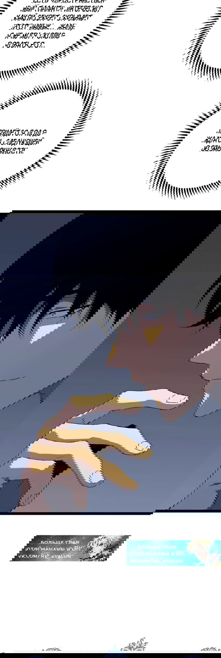 Манга Я могу скопировать талант - Глава 64 Страница 4