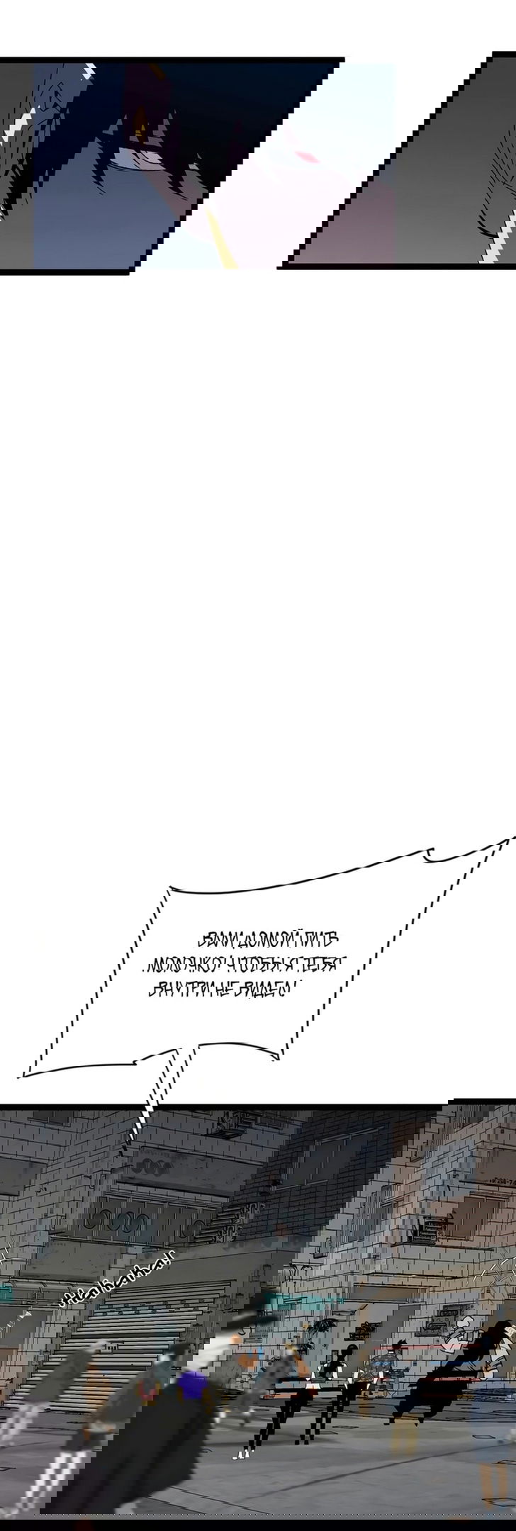 Манга Я могу скопировать талант - Глава 64 Страница 16