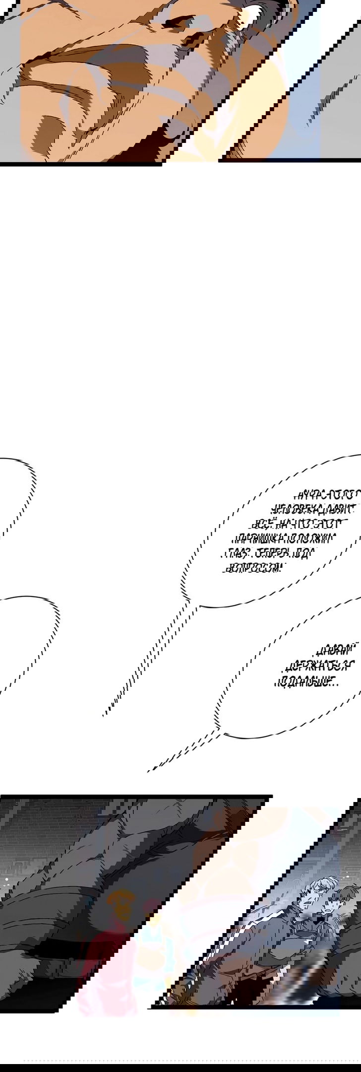Манга Я могу скопировать талант - Глава 64 Страница 12