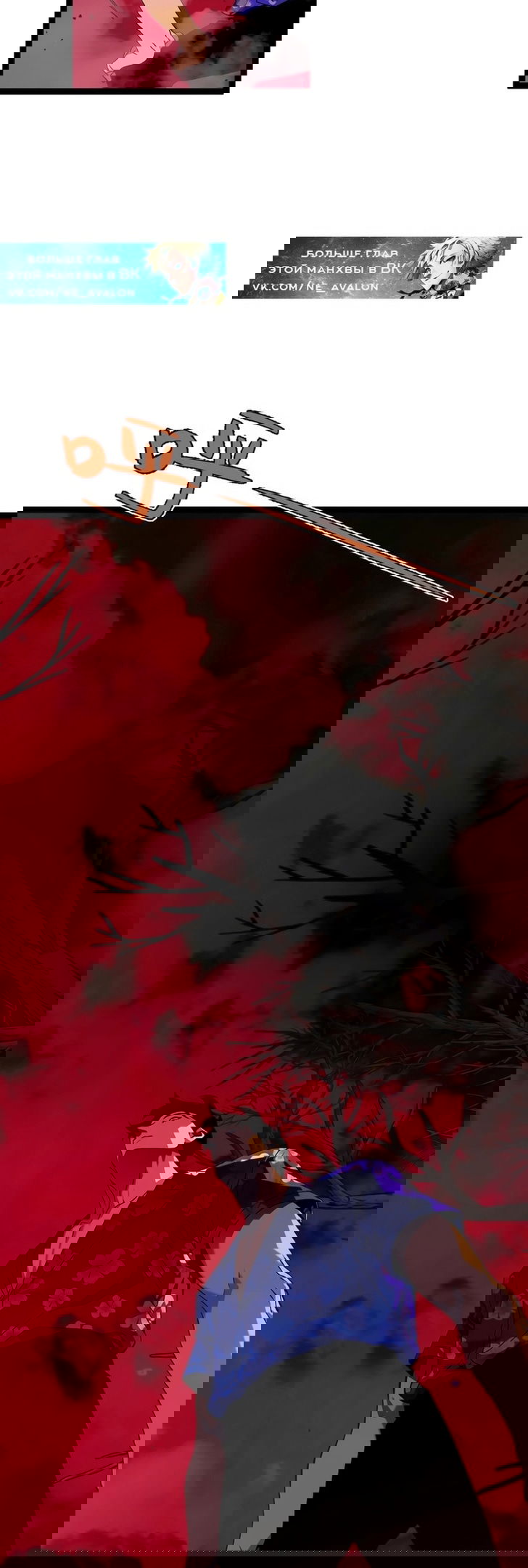 Манга Я могу скопировать талант - Глава 64 Страница 27