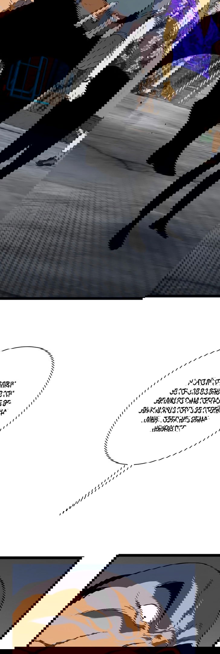 Манга Я могу скопировать талант - Глава 64 Страница 11