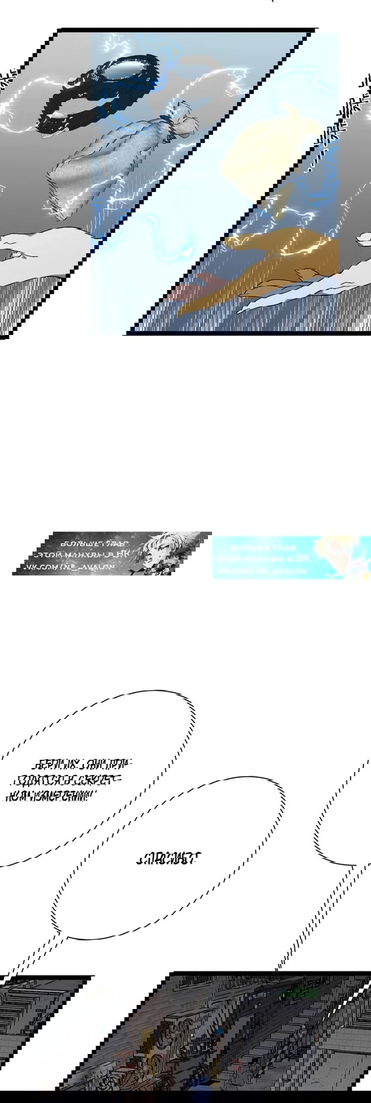 Манга Я могу скопировать талант - Глава 64 Страница 6