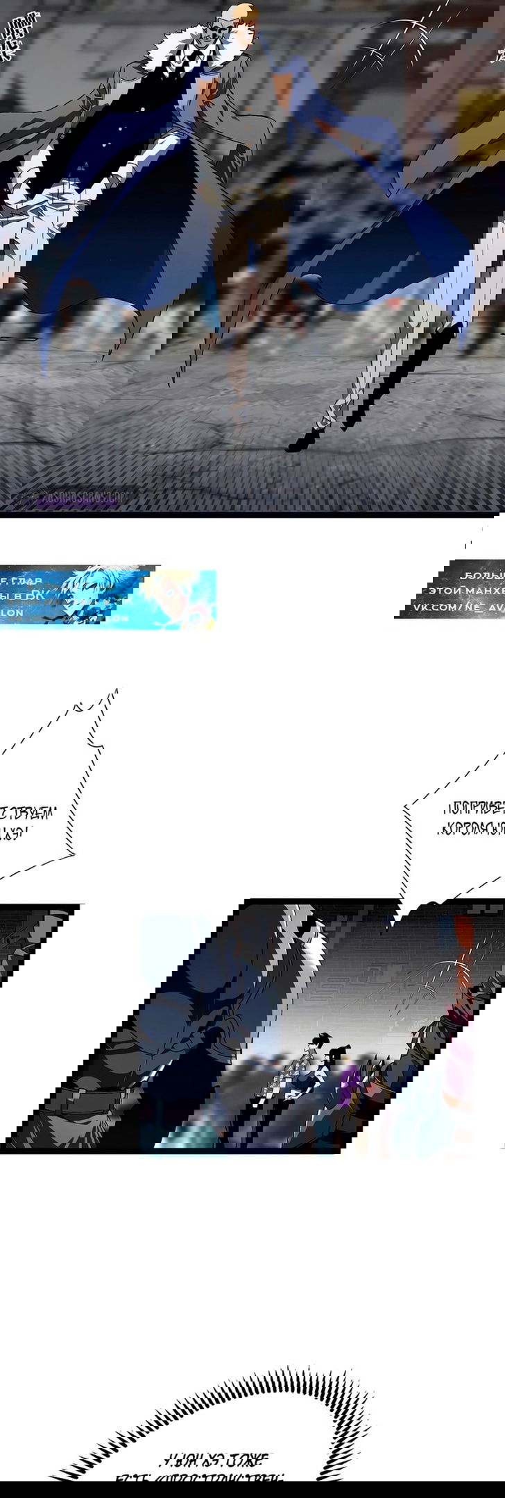 Манга Я могу скопировать талант - Глава 64 Страница 3