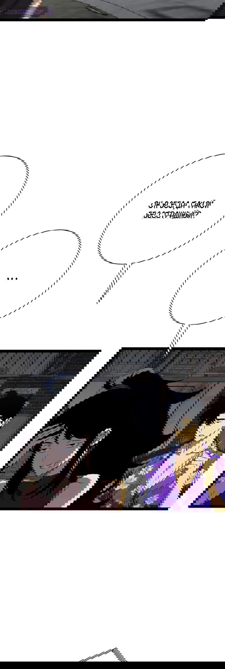 Манга Я могу скопировать талант - Глава 64 Страница 17