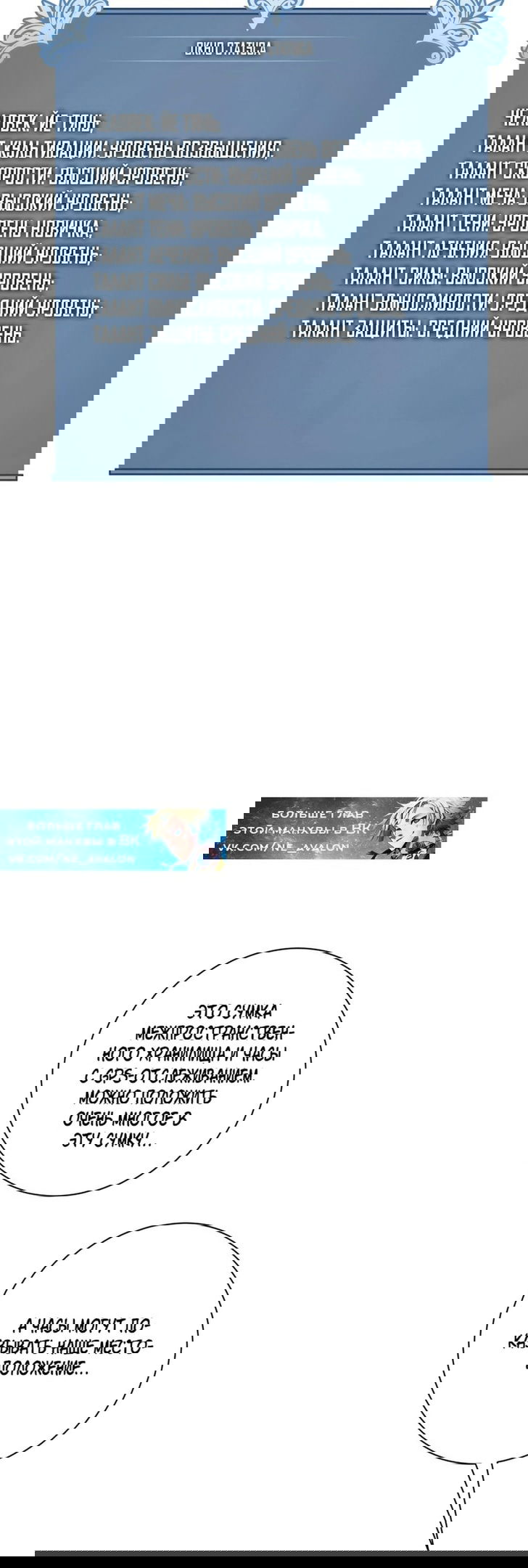 Манга Я могу скопировать талант - Глава 64 Страница 5