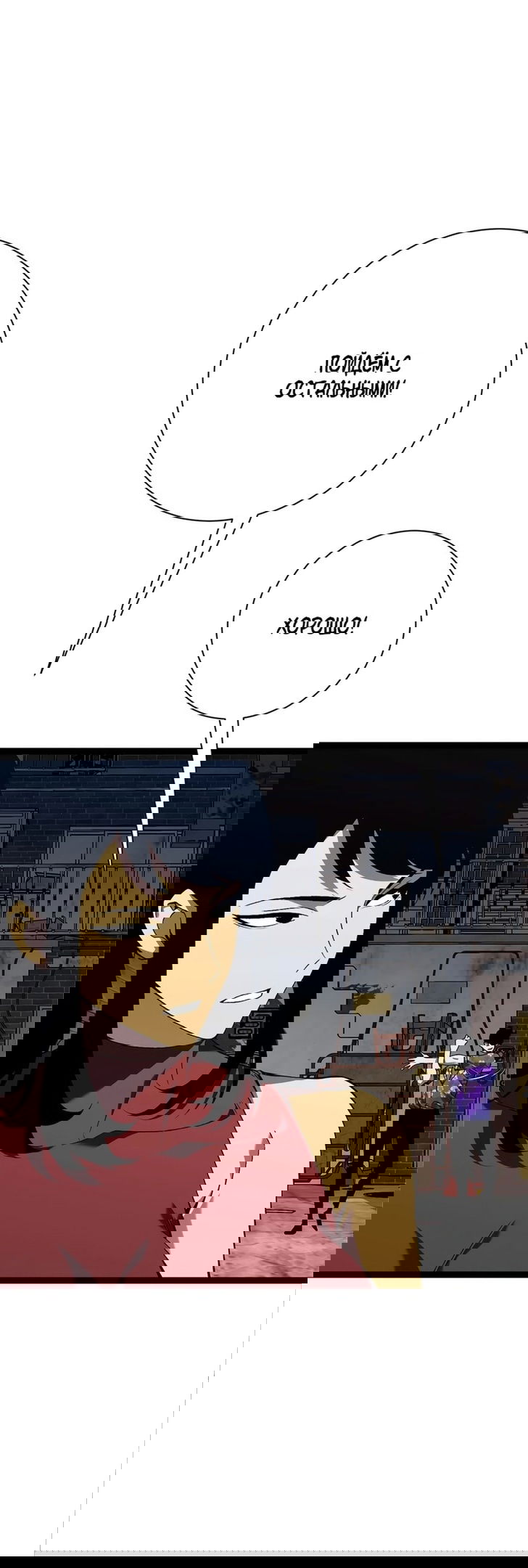 Манга Я могу скопировать талант - Глава 64 Страница 19