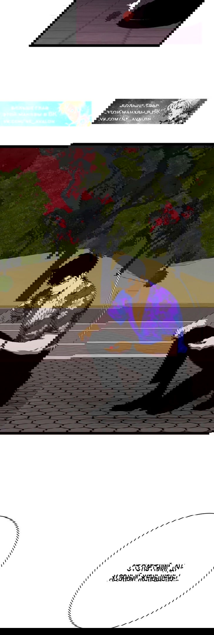 Манга Я могу скопировать талант - Глава 64 Страница 30