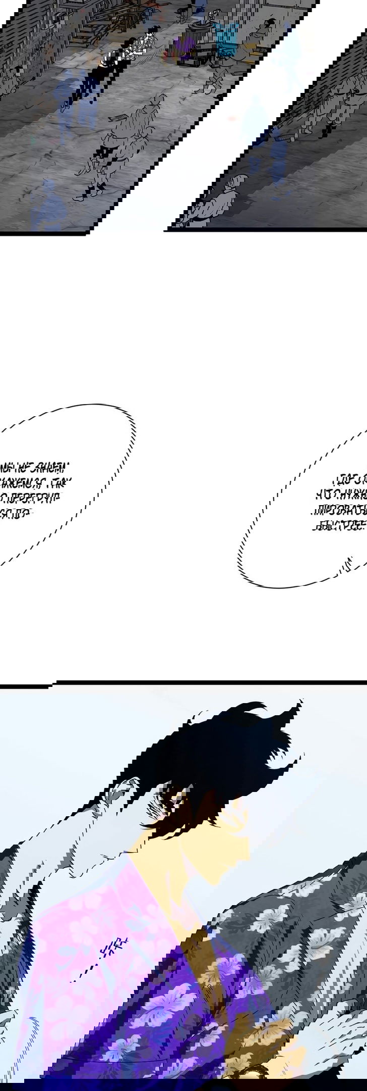 Манга Я могу скопировать талант - Глава 64 Страница 7