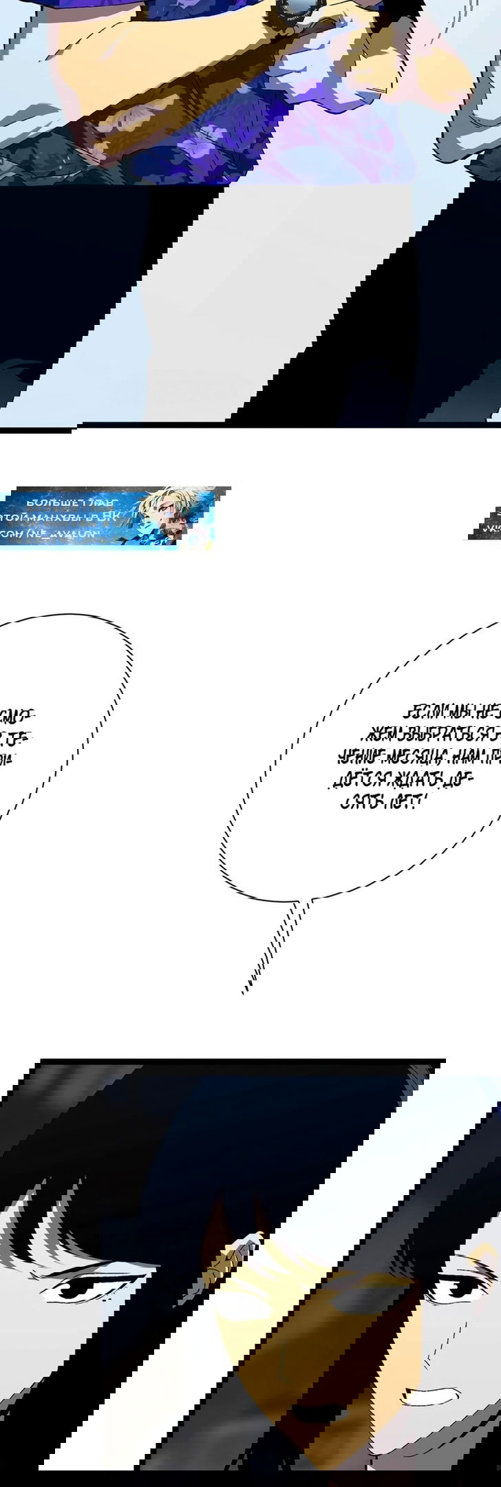 Манга Я могу скопировать талант - Глава 64 Страница 8