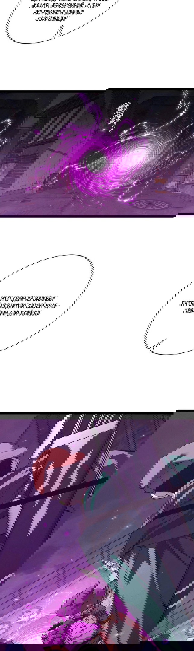 Манга Я могу скопировать талант - Глава 62 Страница 5