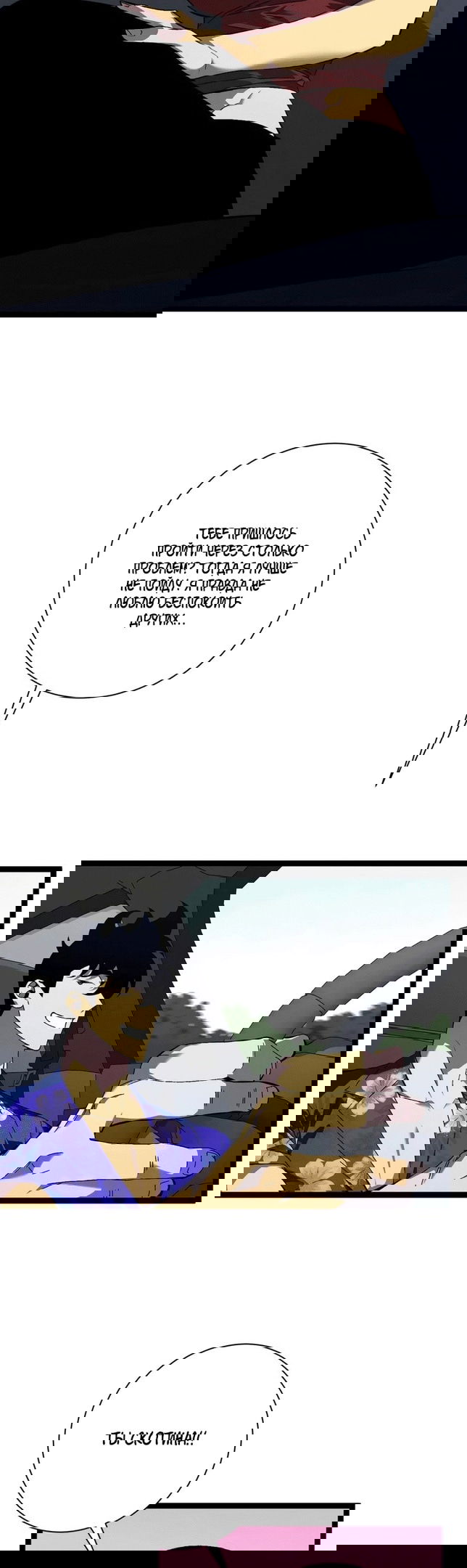 Манга Я могу скопировать талант - Глава 62 Страница 10