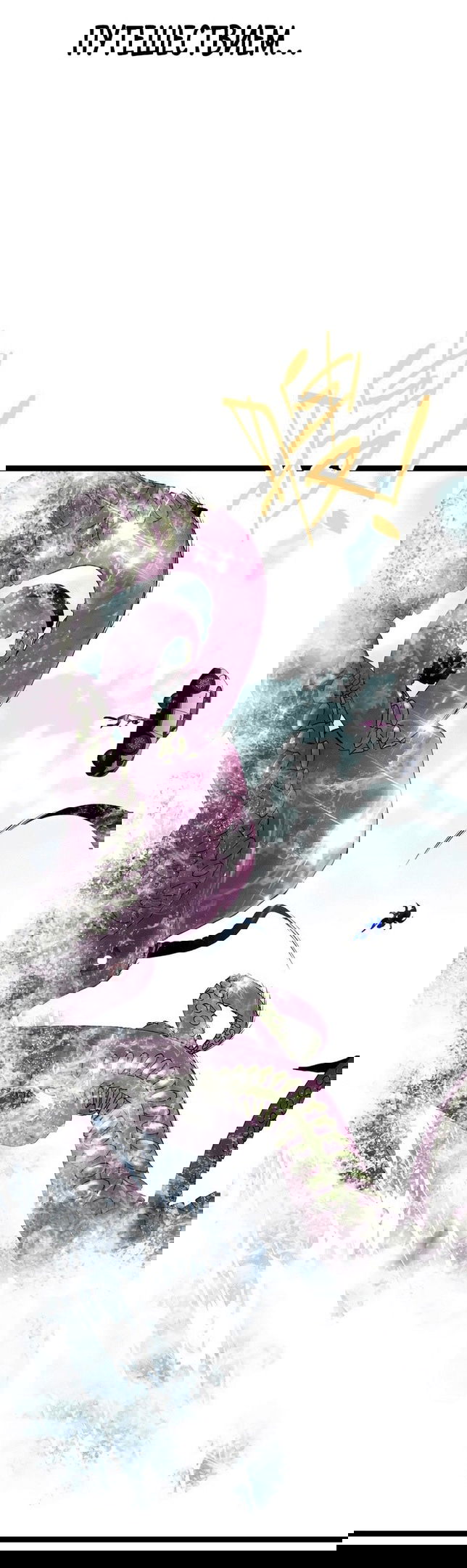 Манга Я могу скопировать талант - Глава 62 Страница 34