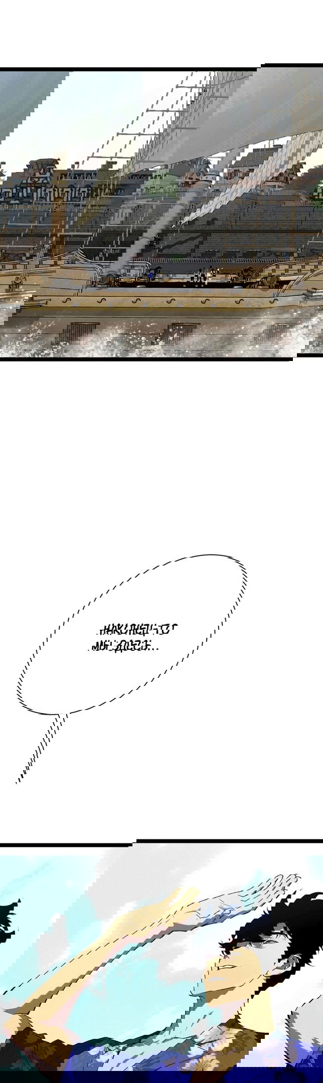 Манга Я могу скопировать талант - Глава 62 Страница 37