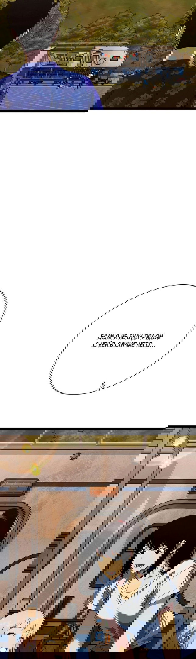 Манга Я могу скопировать талант - Глава 62 Страница 19
