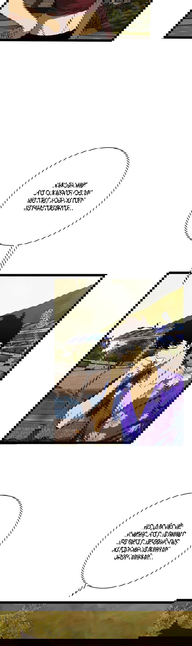 Манга Я могу скопировать талант - Глава 62 Страница 18