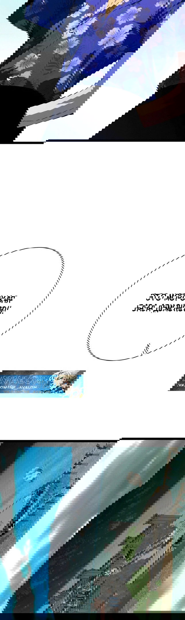 Манга Я могу скопировать талант - Глава 62 Страница 38