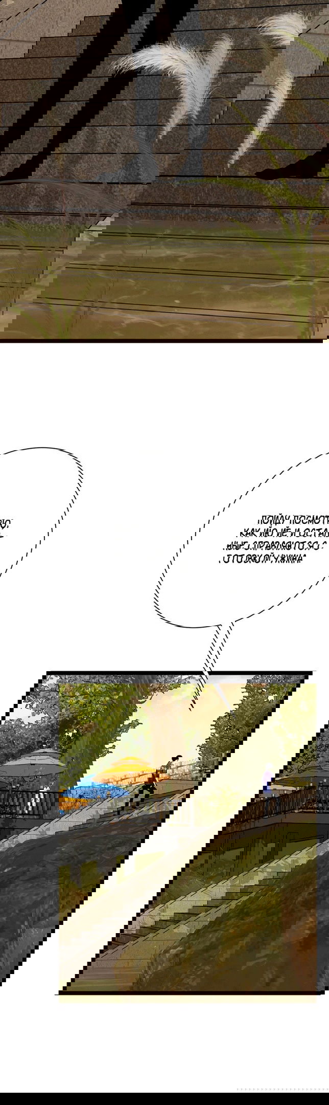 Манга Я могу скопировать талант - Глава 62 Страница 15