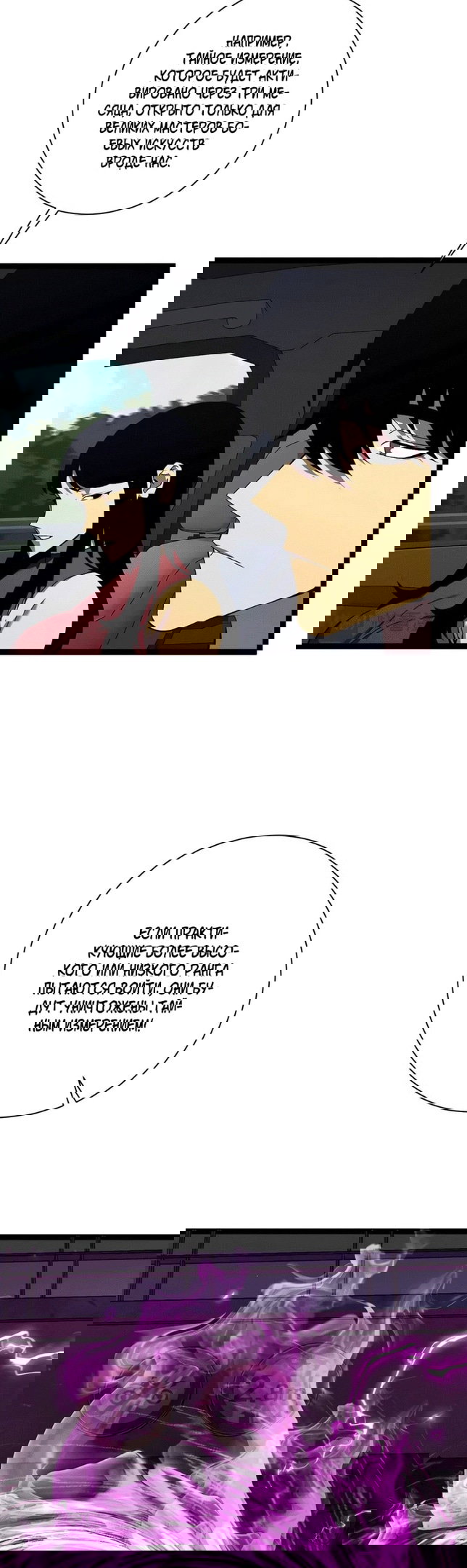 Манга Я могу скопировать талант - Глава 62 Страница 7