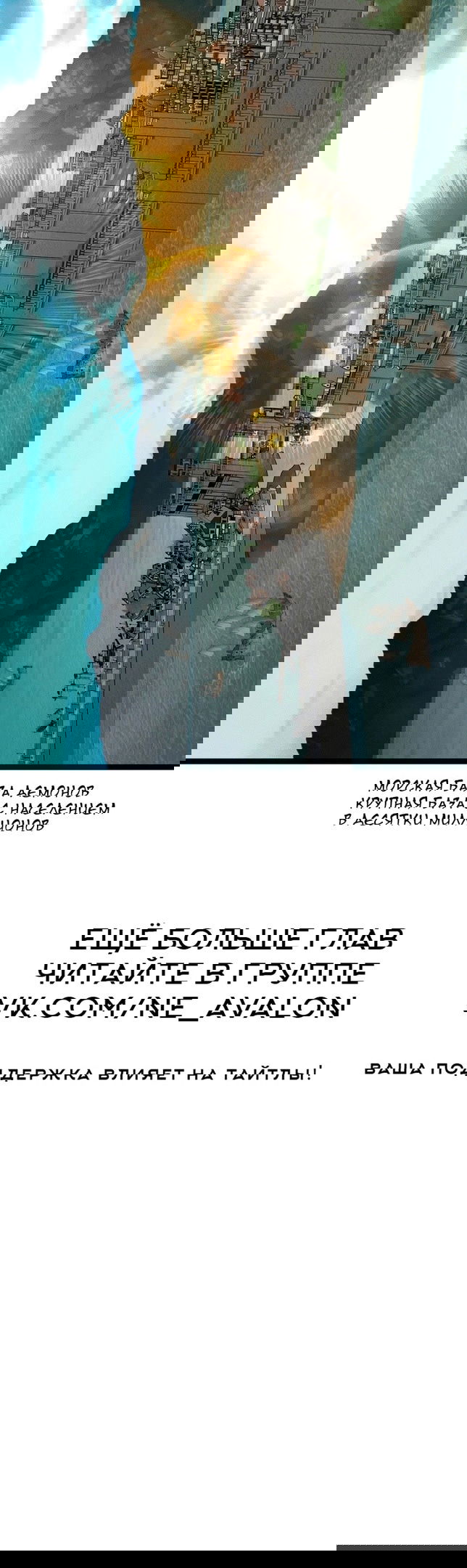 Манга Я могу скопировать талант - Глава 62 Страница 39