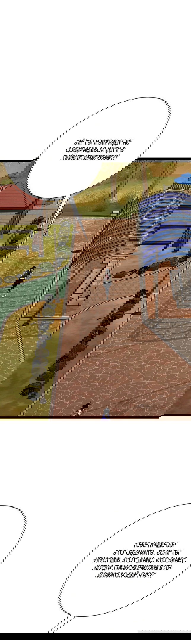 Манга Я могу скопировать талант - Глава 62 Страница 16