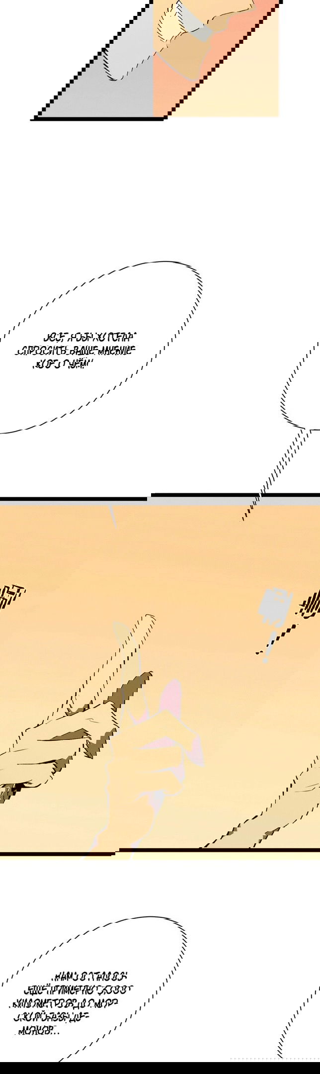 Манга Я могу скопировать талант - Глава 62 Страница 25