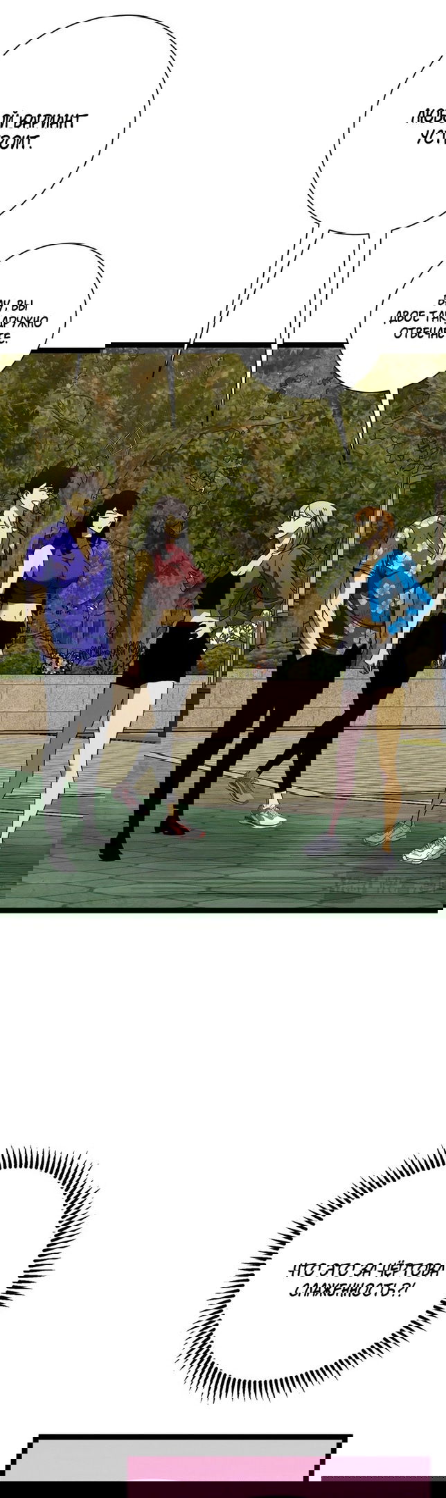 Манга Я могу скопировать талант - Глава 62 Страница 27