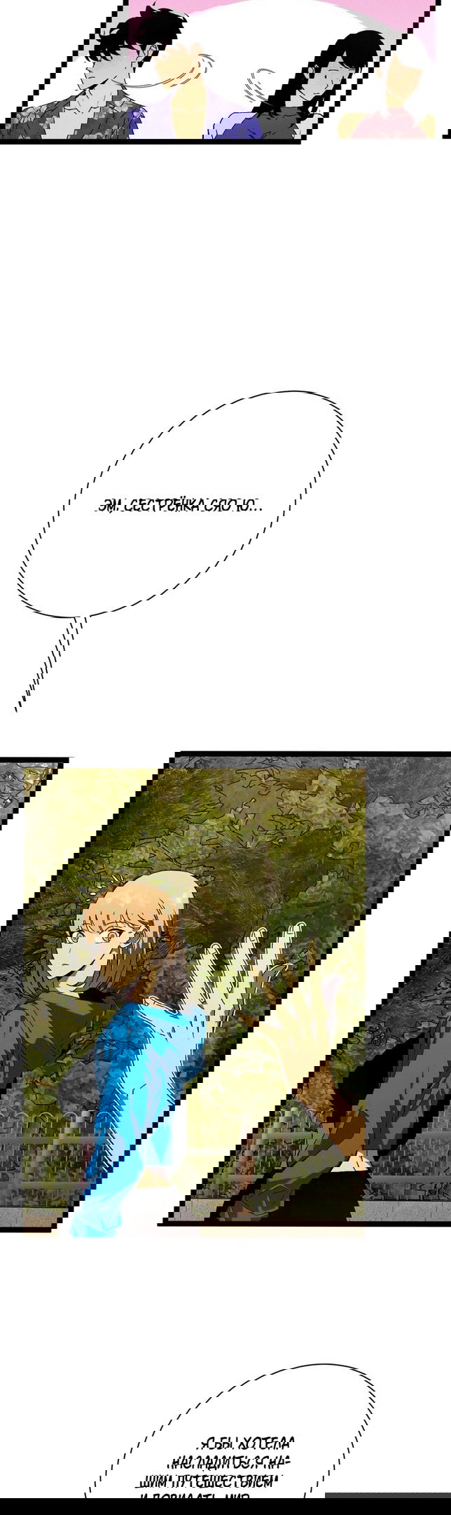 Манга Я могу скопировать талант - Глава 62 Страница 28