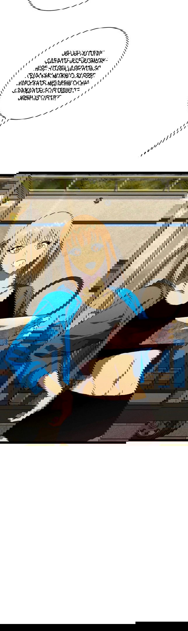 Манга Я могу скопировать талант - Глава 62 Страница 26