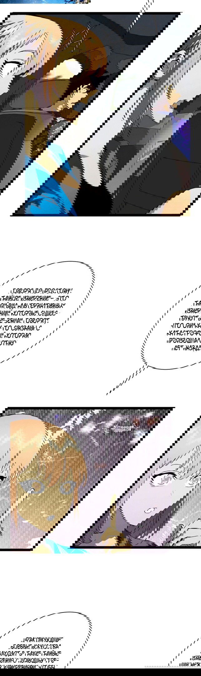 Манга Я могу скопировать талант - Глава 62 Страница 4