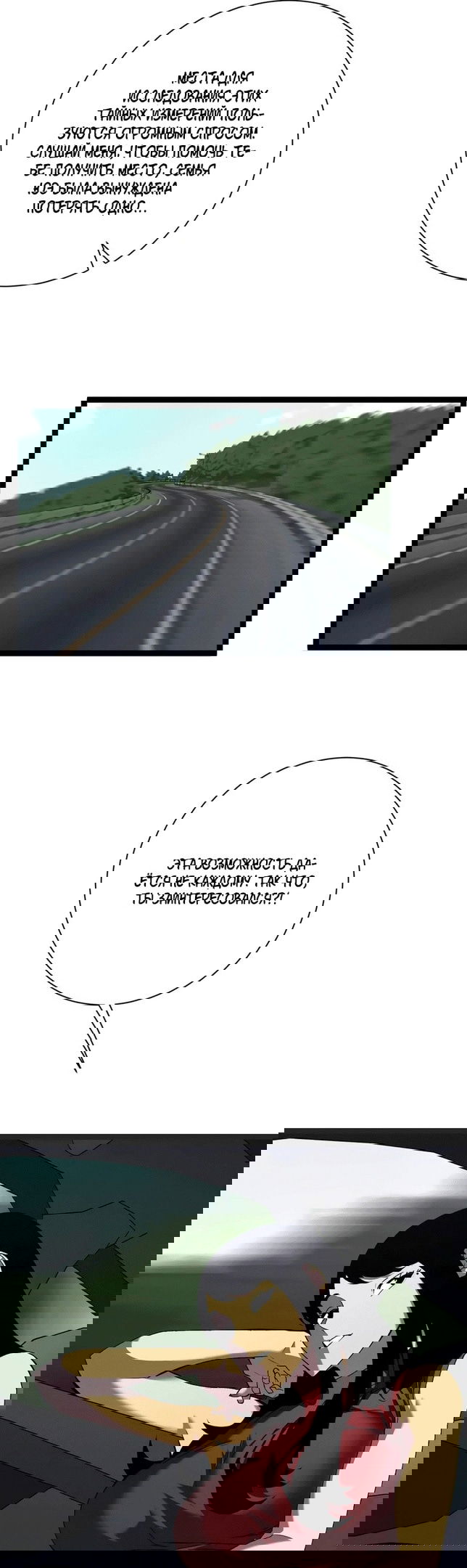 Манга Я могу скопировать талант - Глава 62 Страница 9