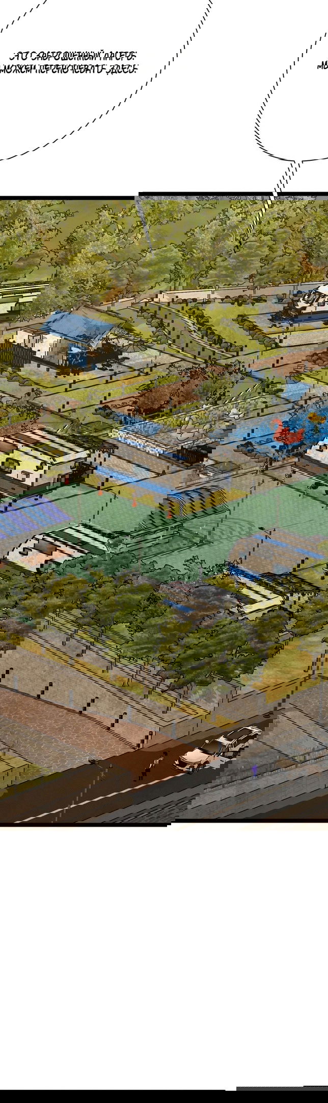 Манга Я могу скопировать талант - Глава 62 Страница 13