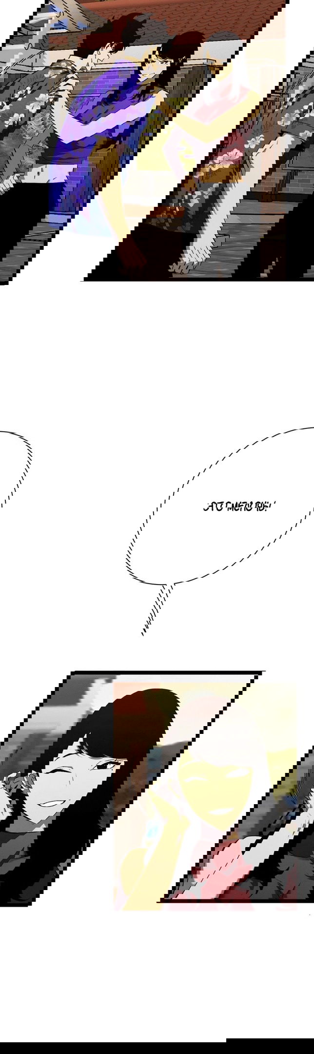 Манга Я могу скопировать талант - Глава 62 Страница 22