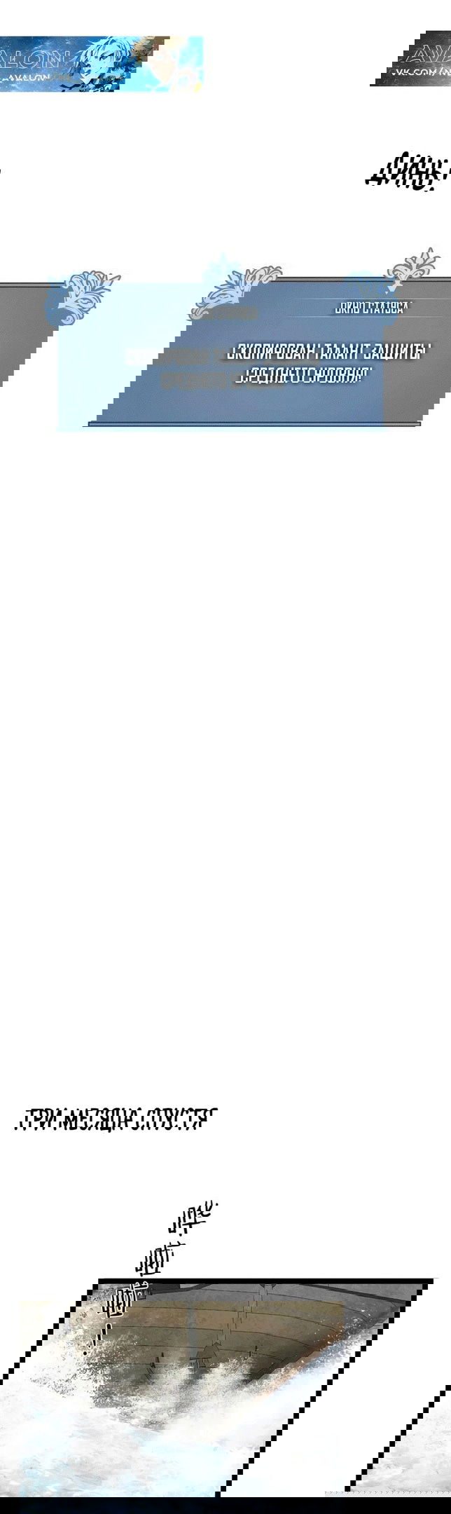 Манга Я могу скопировать талант - Глава 62 Страница 35